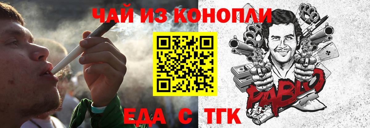 Canna-Cookies марихуана  Вход с VPN  Зеленогорск 
