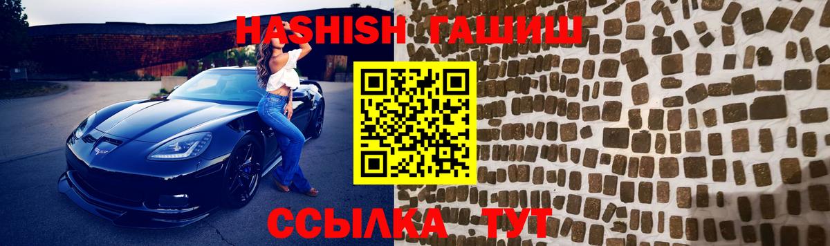 Гашиш Изолятор  Вход с VPN  ГАШИШ  Зеленогорск 
