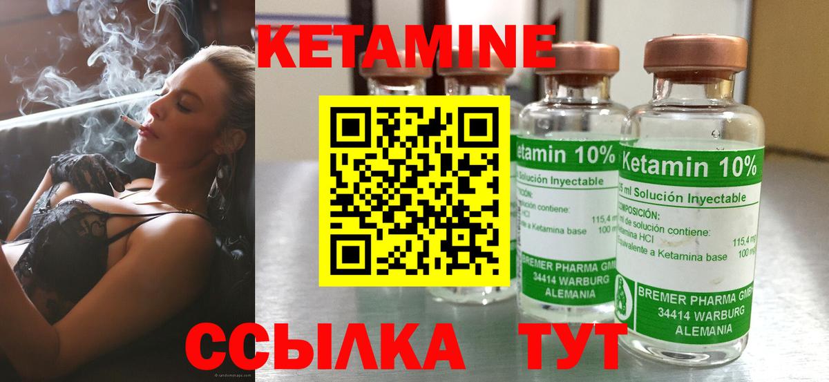 ссылка на мегу вход  Вход с VPN  Зеленогорск  КЕТАМИН VHQ  КЕТАМИН ketamine 
