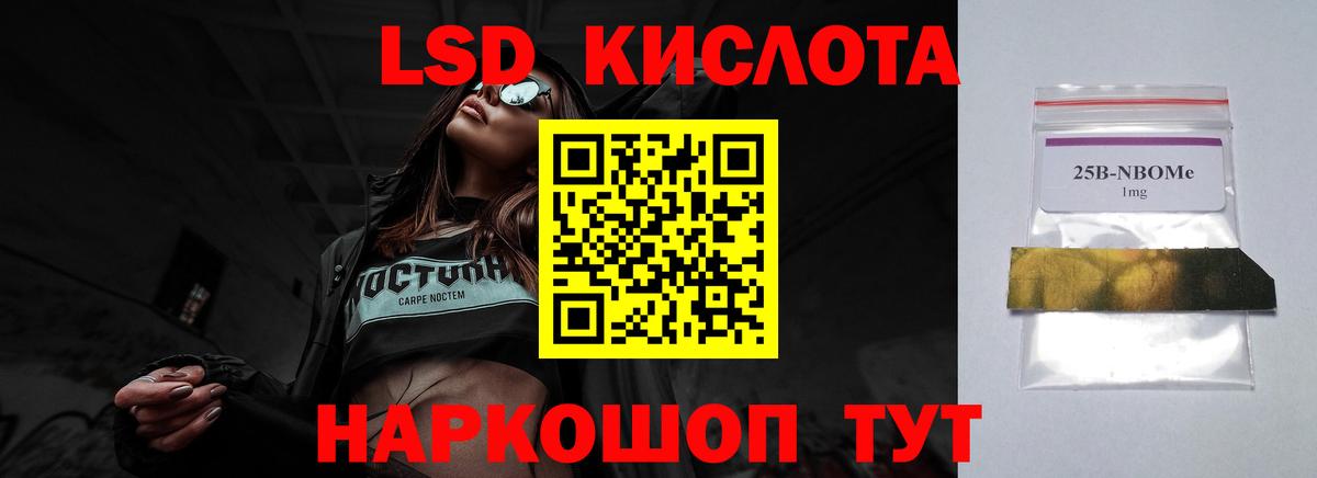 LSD-25 экстази кислота  Лсд 25 экстази кислота  Зеленогорск  Вход с VPN 