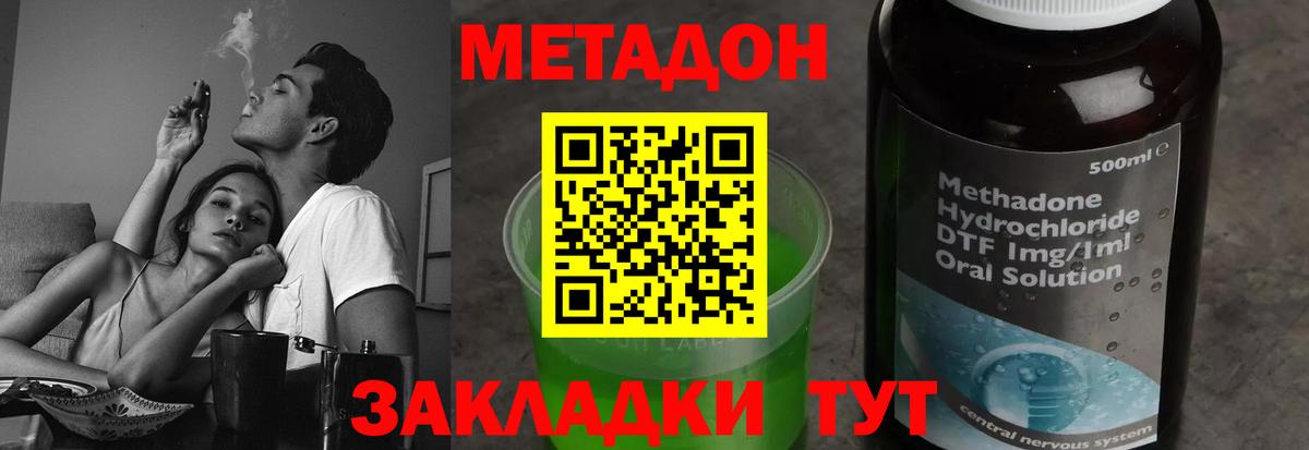 нарко площадка как зайти  Метадон кристалл  Зеленогорск  Вход с VPN  Метадон methadone 